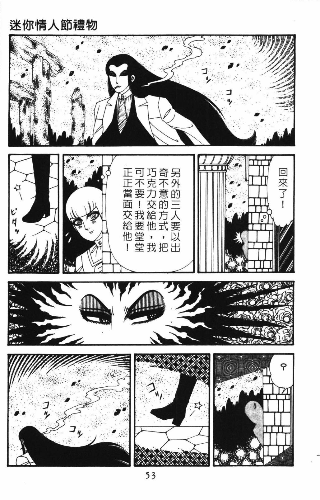 帕塔利洛!韩漫全集-第33卷无删减无遮挡章节图片 