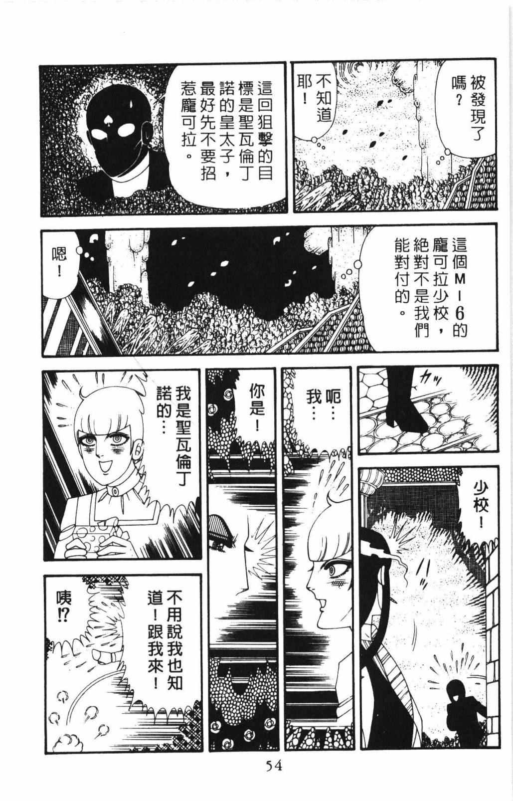 帕塔利洛!韩漫全集-第33卷无删减无遮挡章节图片 