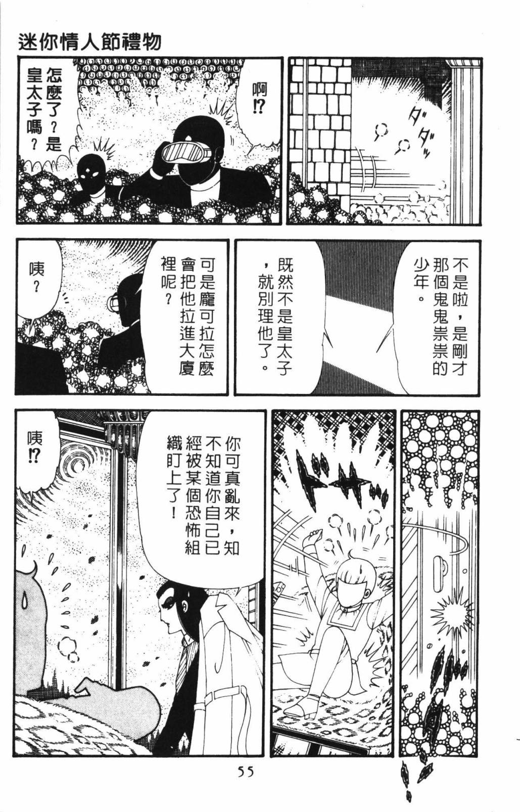 帕塔利洛!韩漫全集-第33卷无删减无遮挡章节图片 