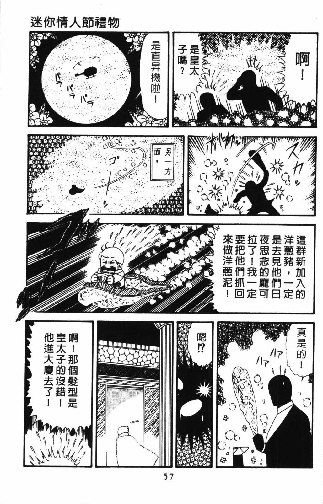 帕塔利洛!韩漫全集-第33卷无删减无遮挡章节图片 