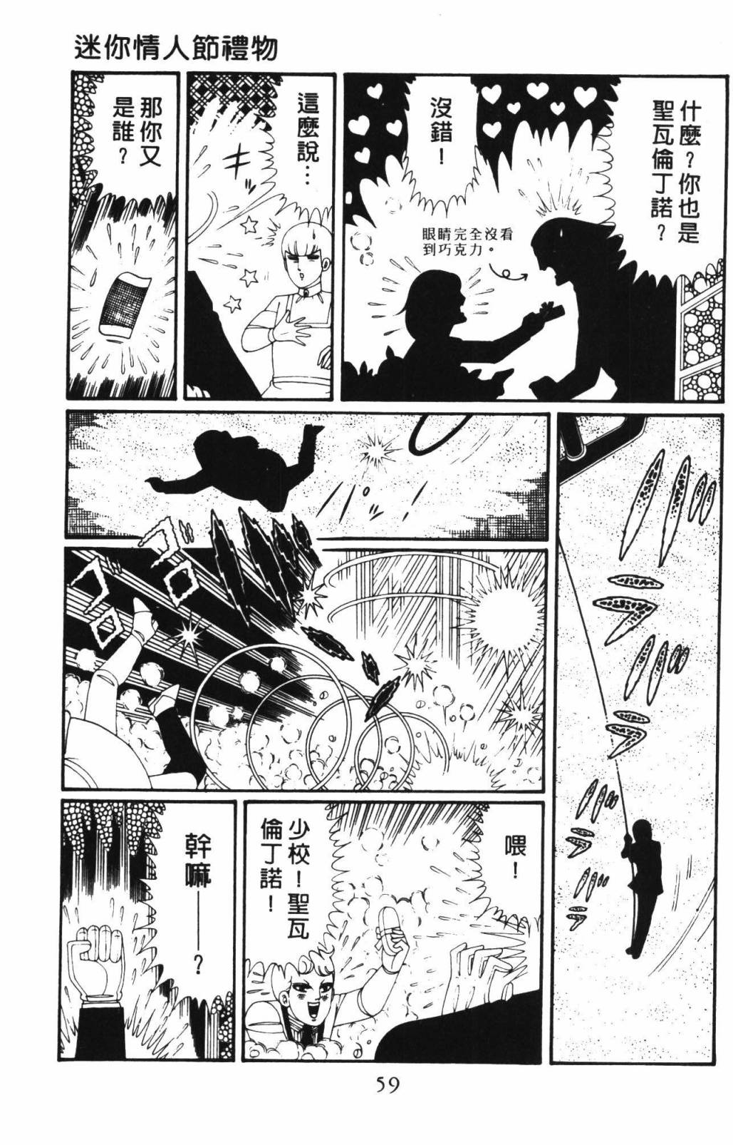 帕塔利洛!韩漫全集-第33卷无删减无遮挡章节图片 