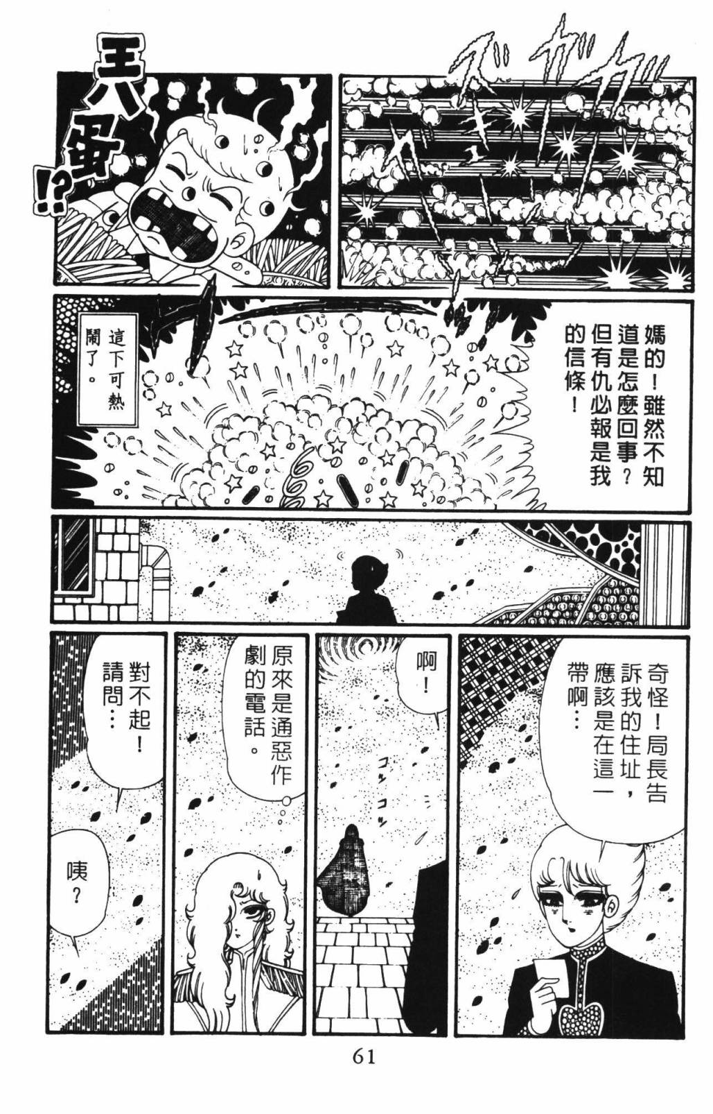 帕塔利洛!韩漫全集-第33卷无删减无遮挡章节图片 