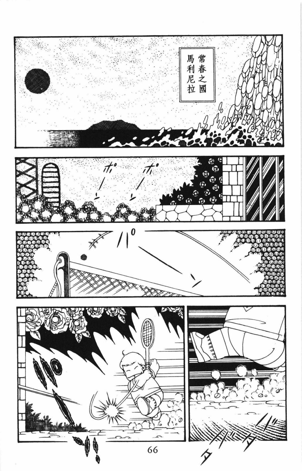 帕塔利洛!韩漫全集-第33卷无删减无遮挡章节图片 