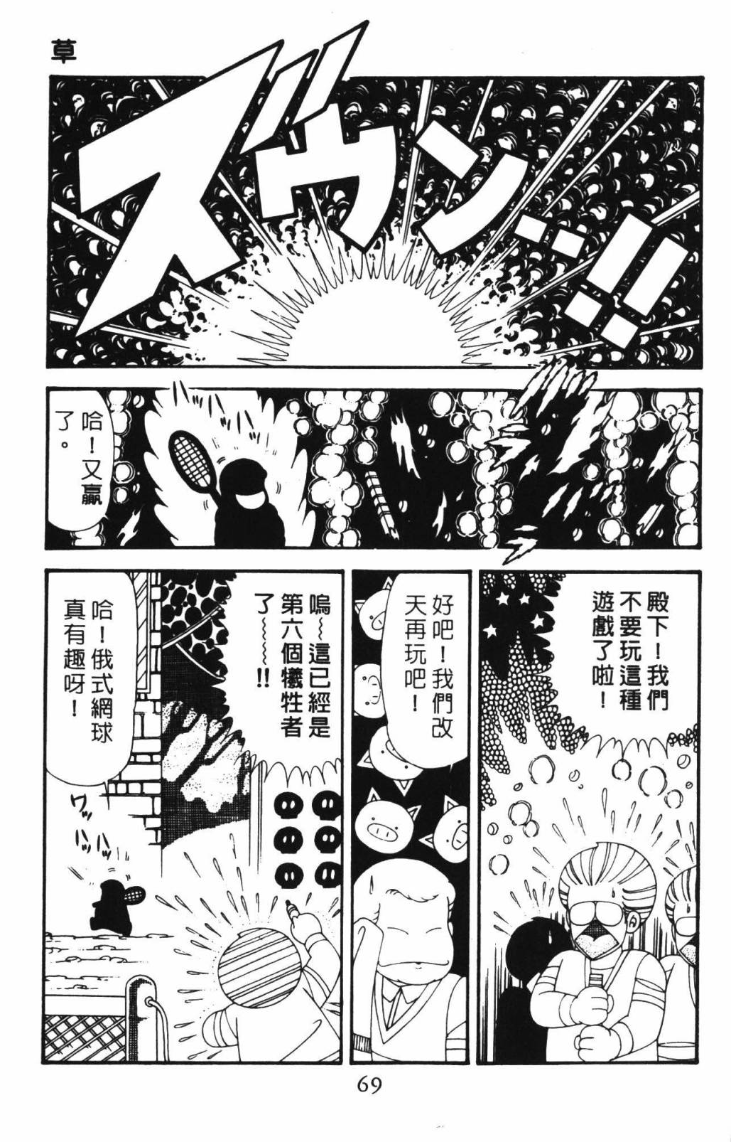 帕塔利洛!韩漫全集-第33卷无删减无遮挡章节图片 