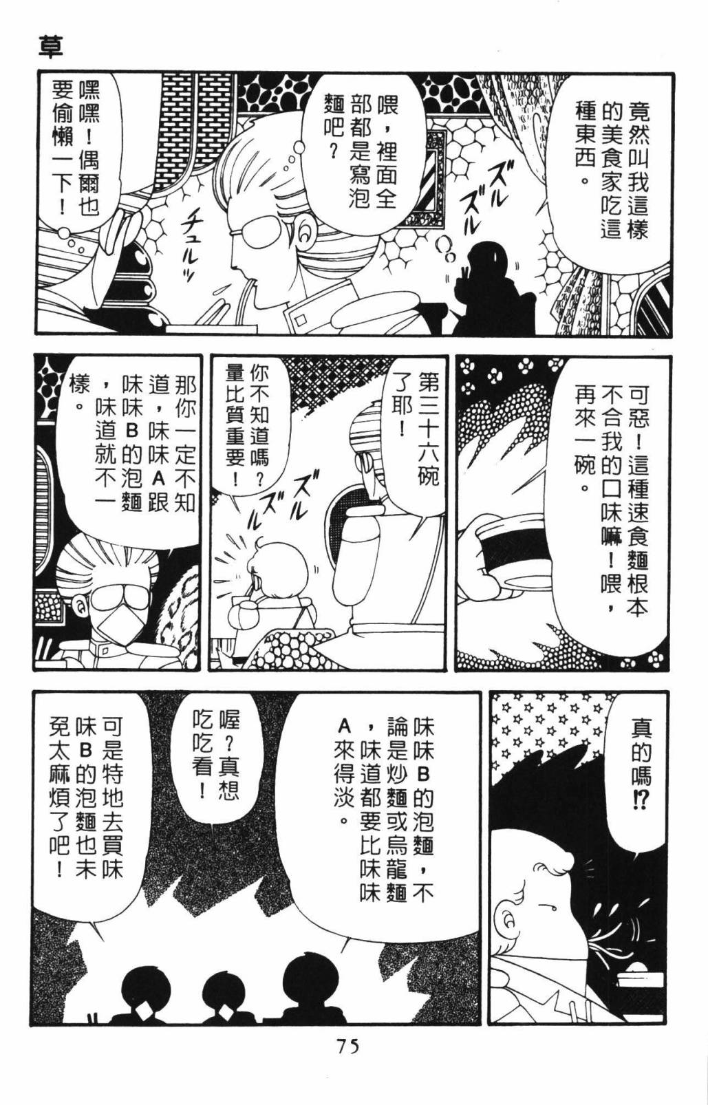 帕塔利洛!韩漫全集-第33卷无删减无遮挡章节图片 