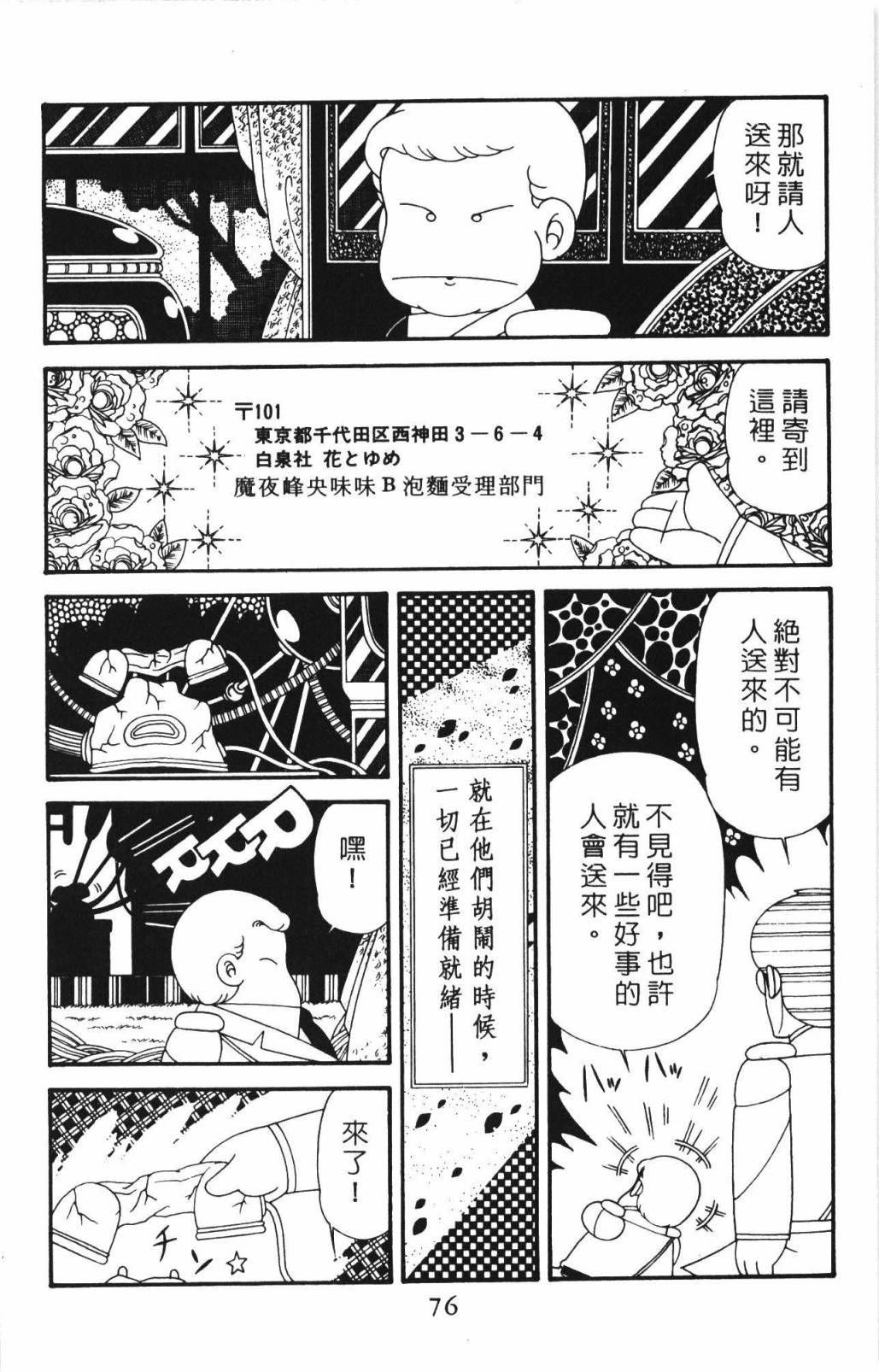 帕塔利洛!韩漫全集-第33卷无删减无遮挡章节图片 