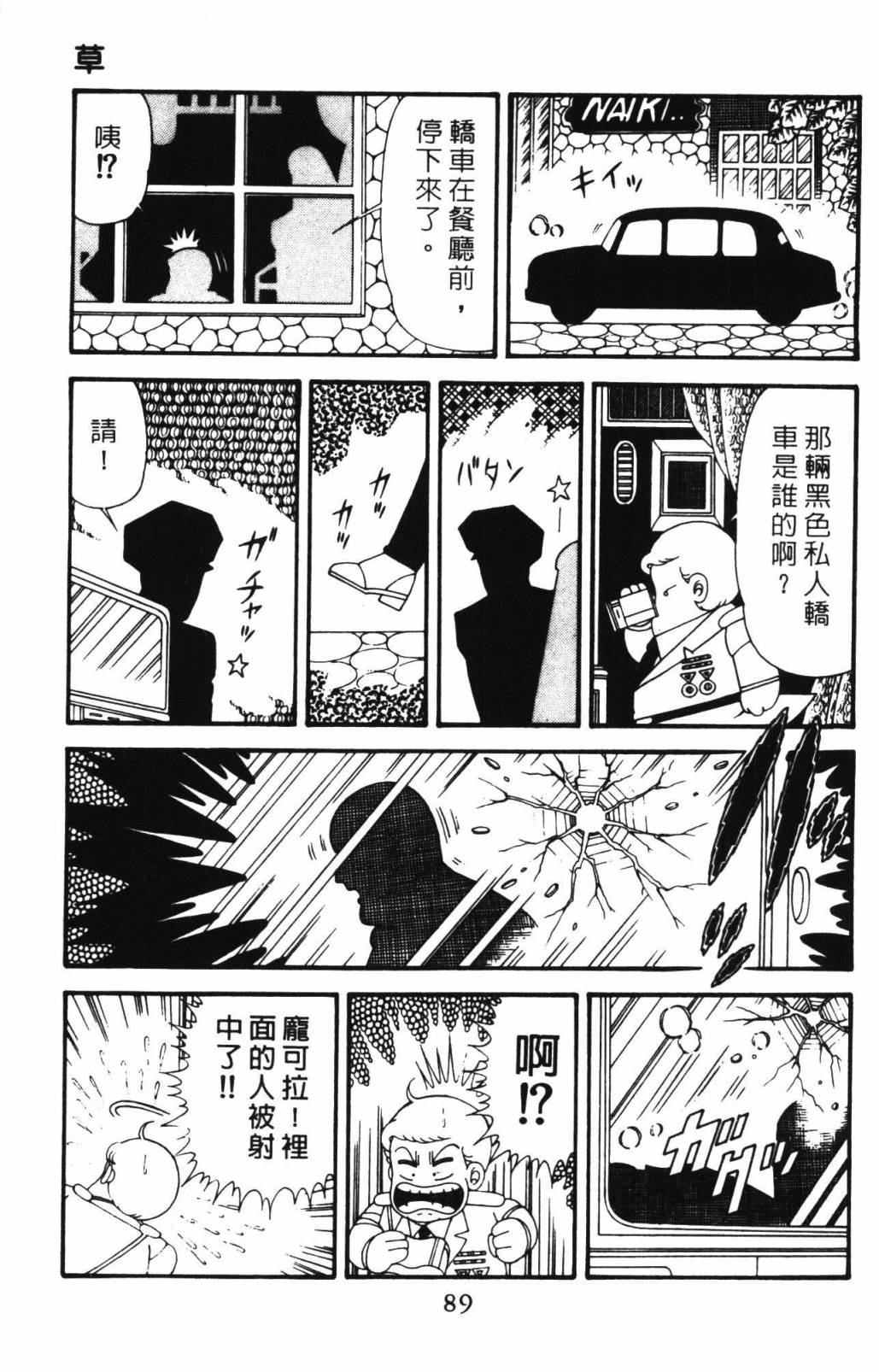 帕塔利洛!韩漫全集-第33卷无删减无遮挡章节图片 
