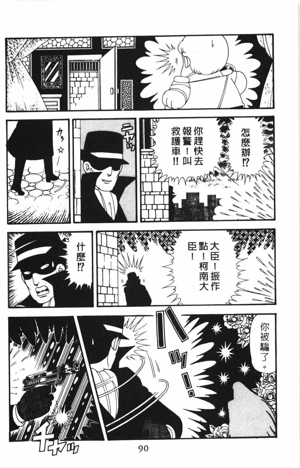 帕塔利洛!韩漫全集-第33卷无删减无遮挡章节图片 