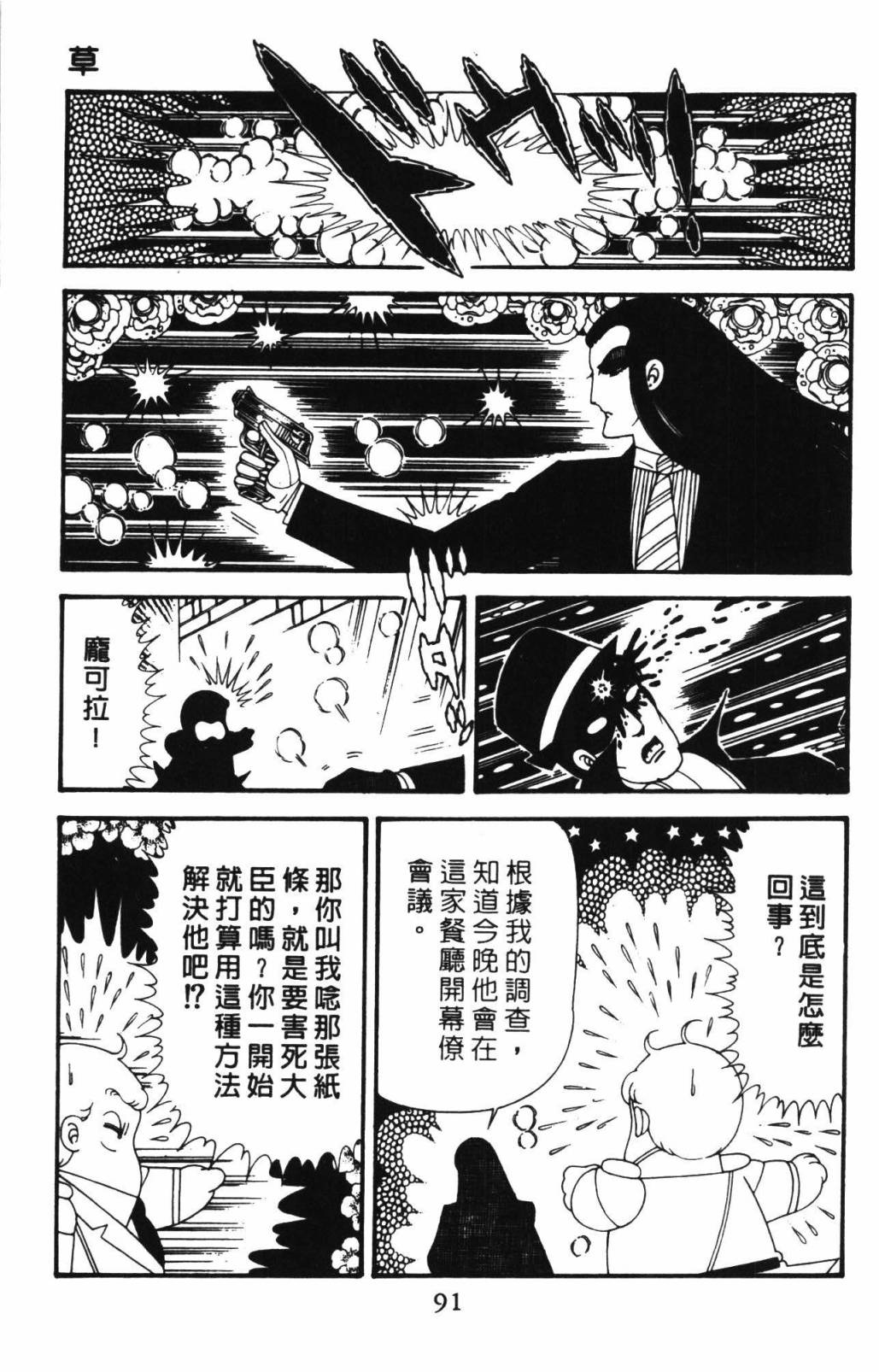 帕塔利洛!韩漫全集-第33卷无删减无遮挡章节图片 