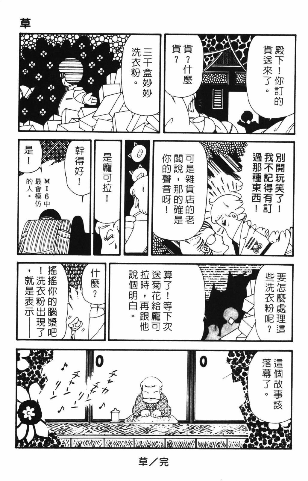 帕塔利洛!韩漫全集-第33卷无删减无遮挡章节图片 