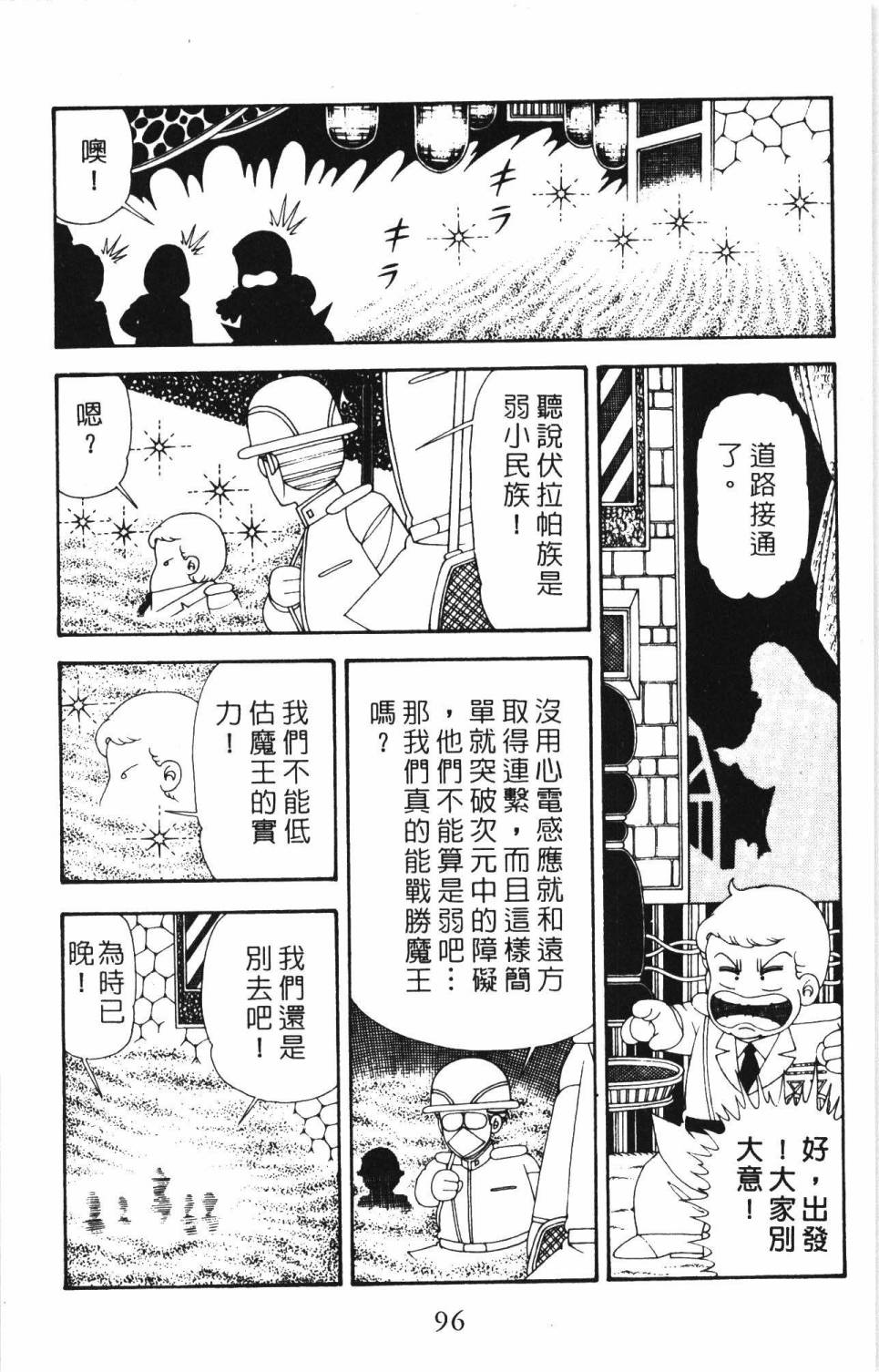 帕塔利洛!韩漫全集-第34卷无删减无遮挡章节图片 