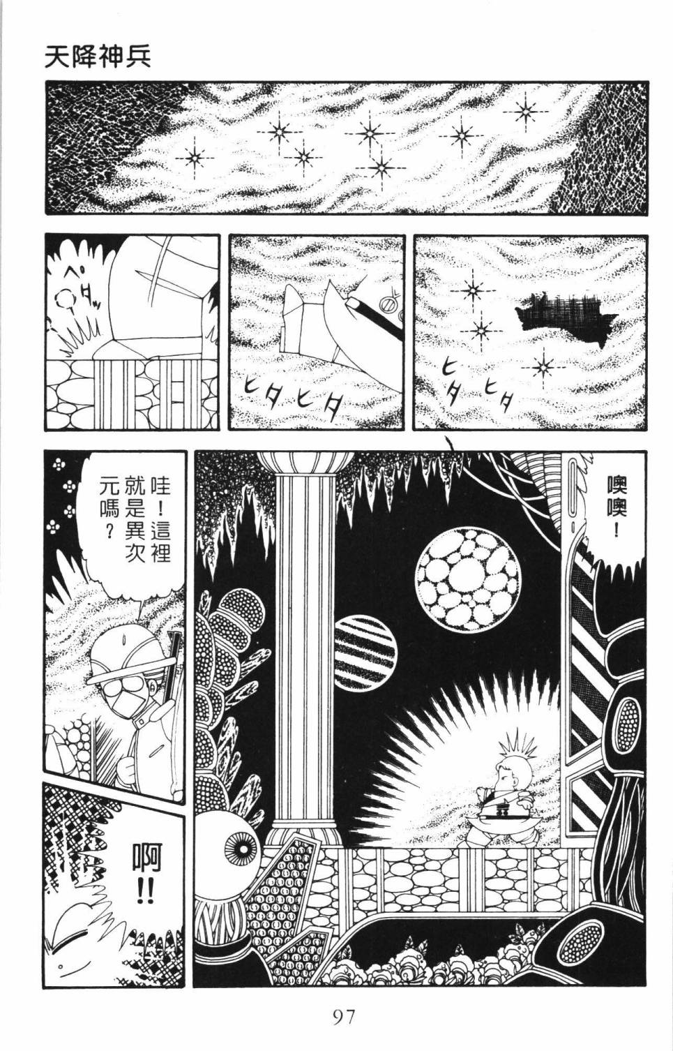帕塔利洛!韩漫全集-第34卷无删减无遮挡章节图片 