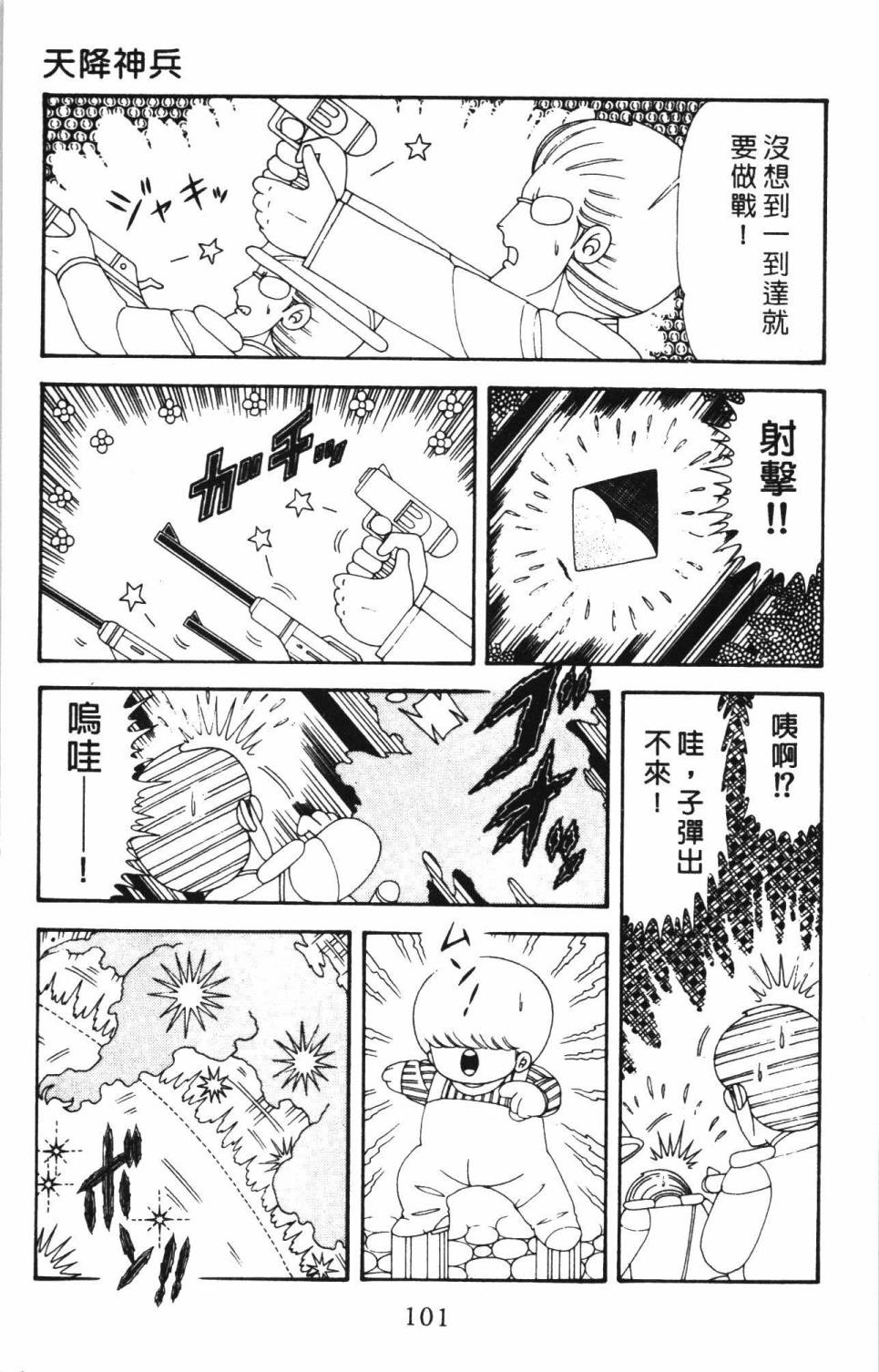 帕塔利洛!韩漫全集-第34卷无删减无遮挡章节图片 