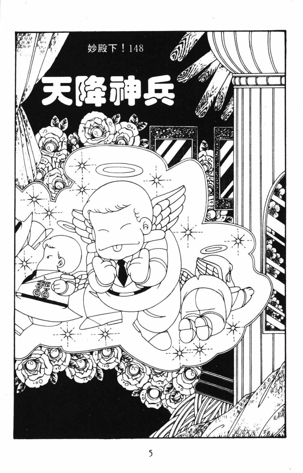 帕塔利洛!韩漫全集-第34卷无删减无遮挡章节图片 