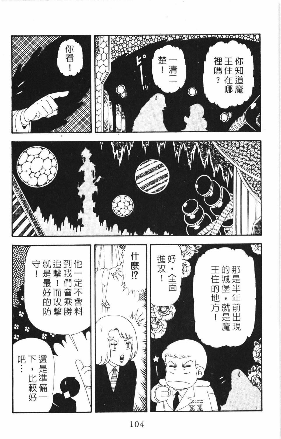 帕塔利洛!韩漫全集-第34卷无删减无遮挡章节图片 