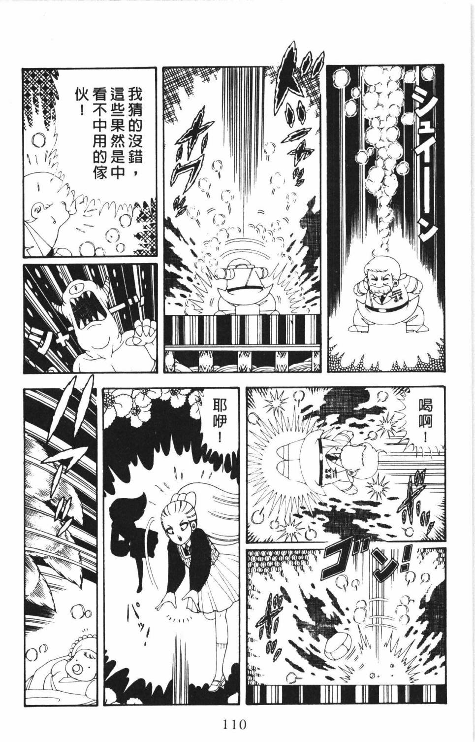 帕塔利洛!韩漫全集-第34卷无删减无遮挡章节图片 