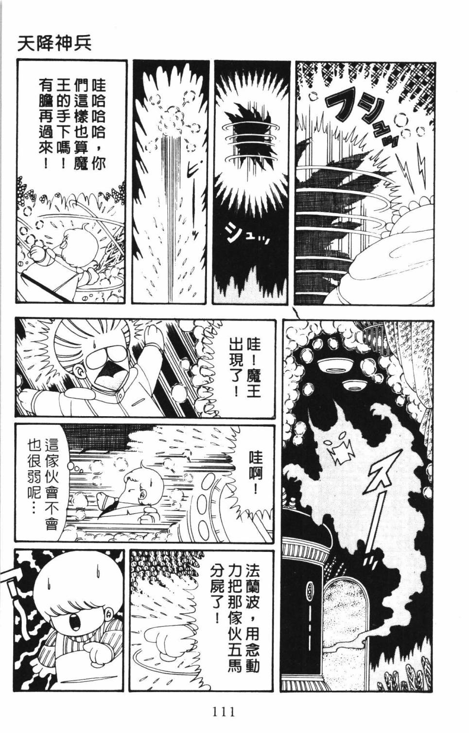 帕塔利洛!韩漫全集-第34卷无删减无遮挡章节图片 