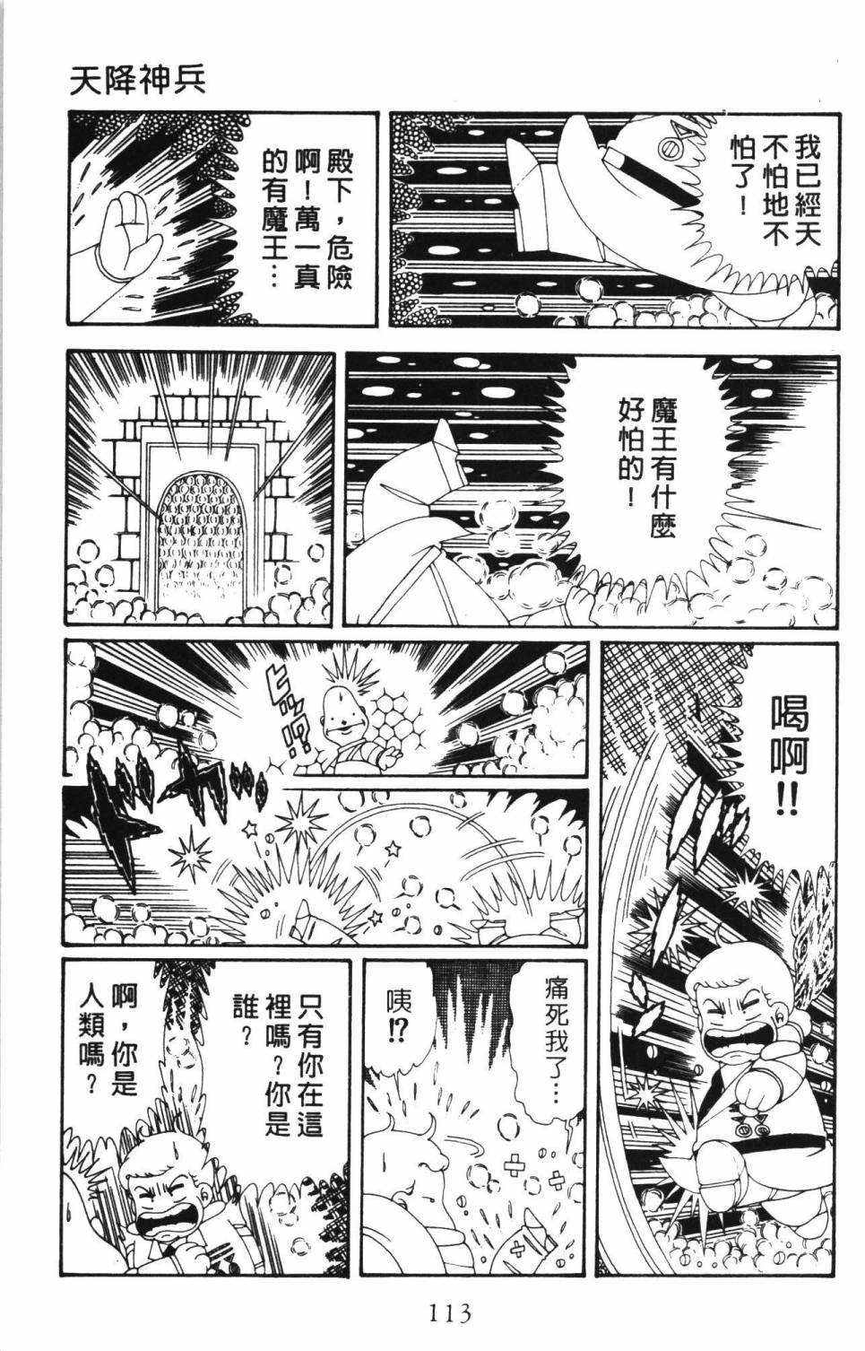 帕塔利洛!韩漫全集-第34卷无删减无遮挡章节图片 