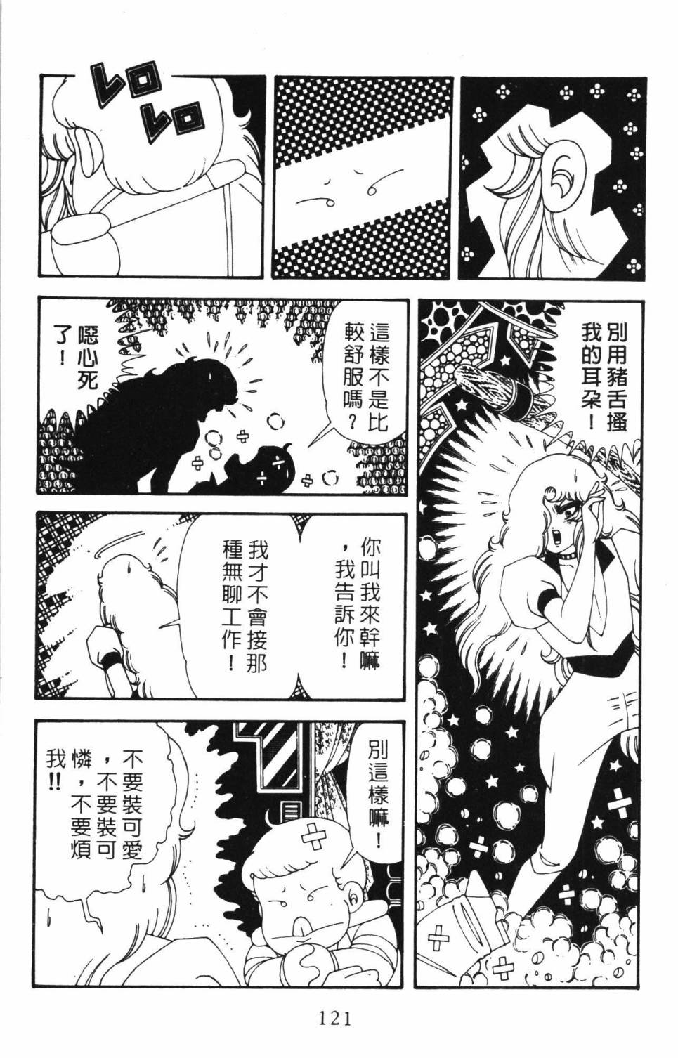 帕塔利洛!韩漫全集-第34卷无删减无遮挡章节图片 