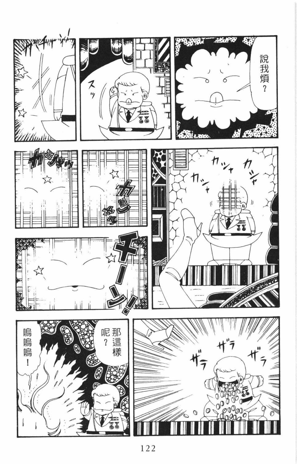 帕塔利洛!韩漫全集-第34卷无删减无遮挡章节图片 