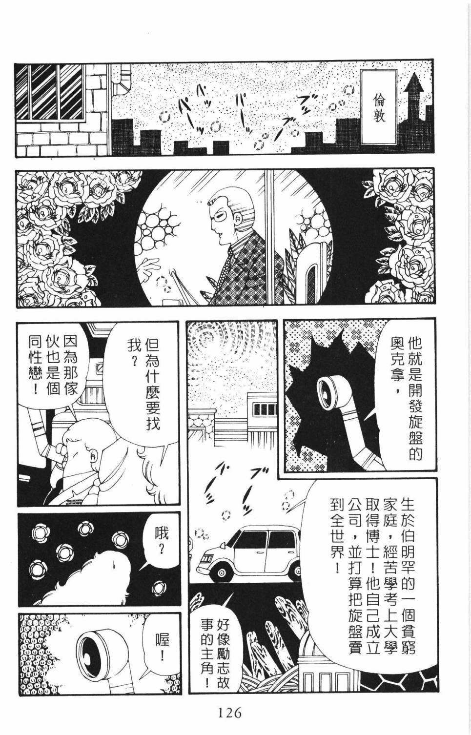 帕塔利洛!韩漫全集-第34卷无删减无遮挡章节图片 