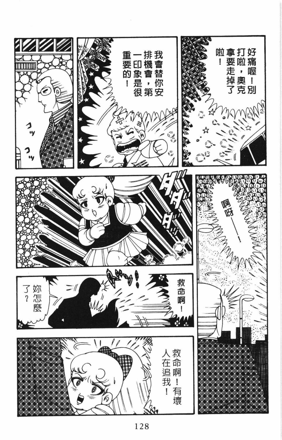 帕塔利洛!韩漫全集-第34卷无删减无遮挡章节图片 