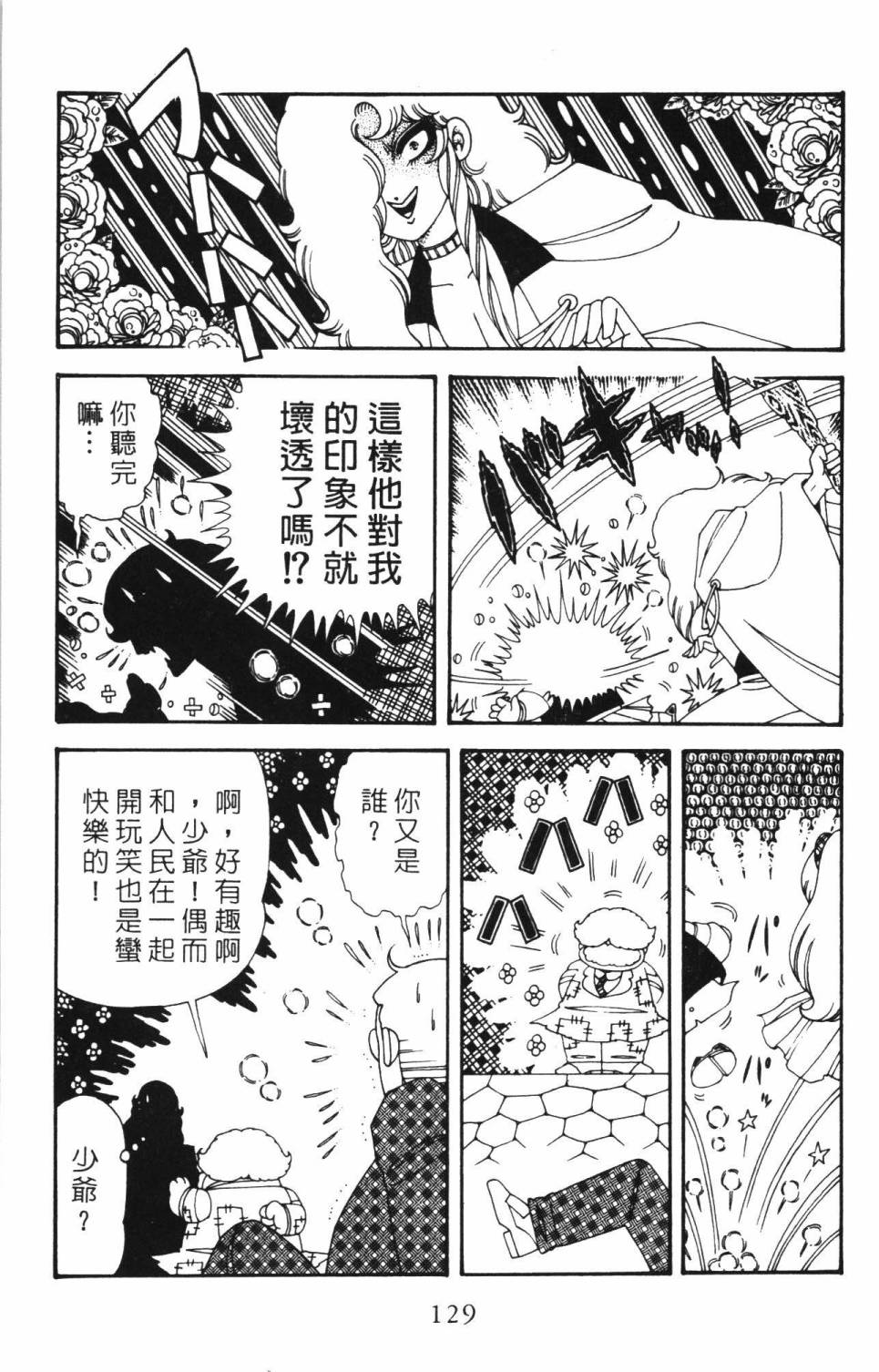 帕塔利洛!韩漫全集-第34卷无删减无遮挡章节图片 