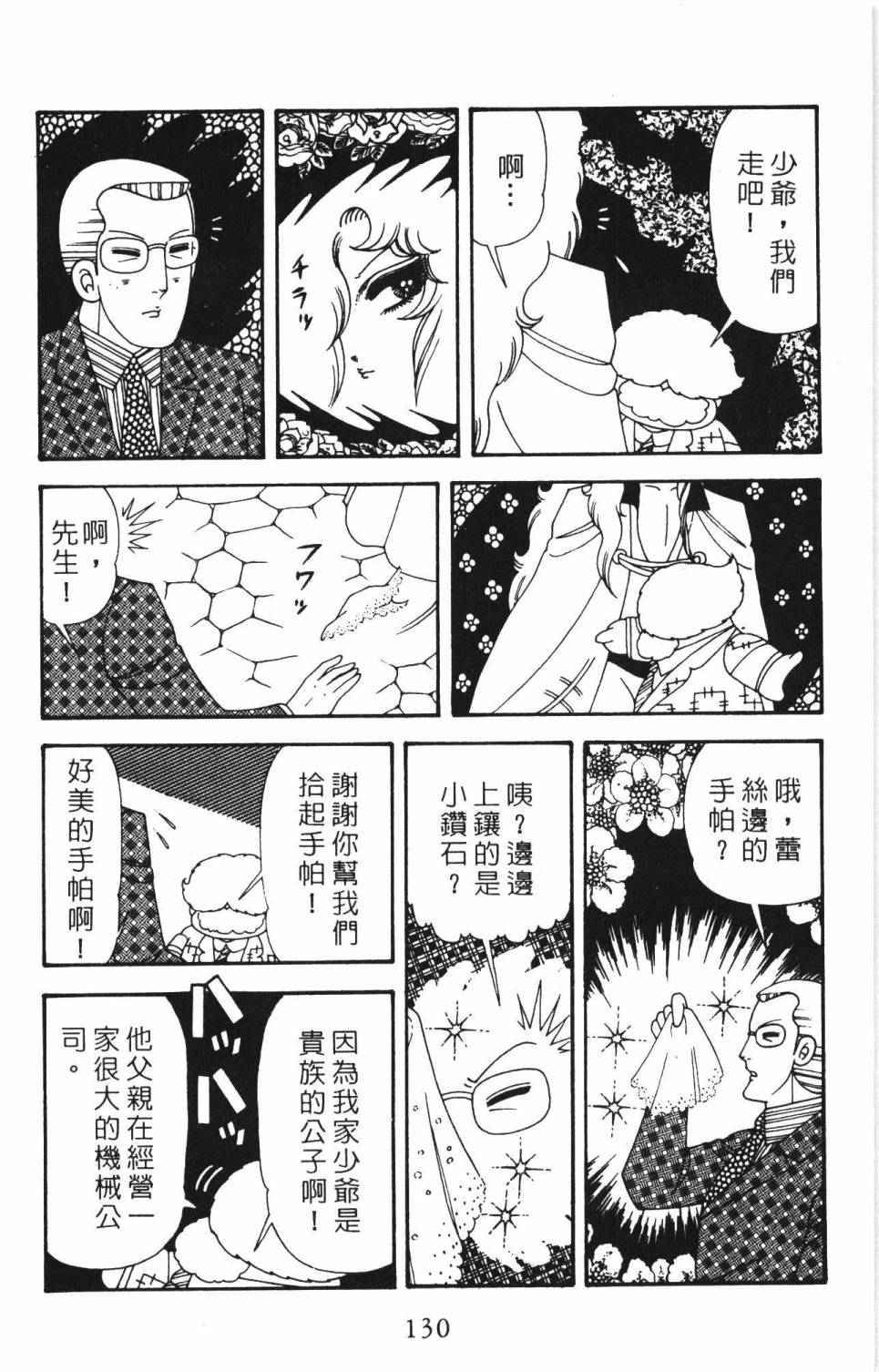 帕塔利洛!韩漫全集-第34卷无删减无遮挡章节图片 