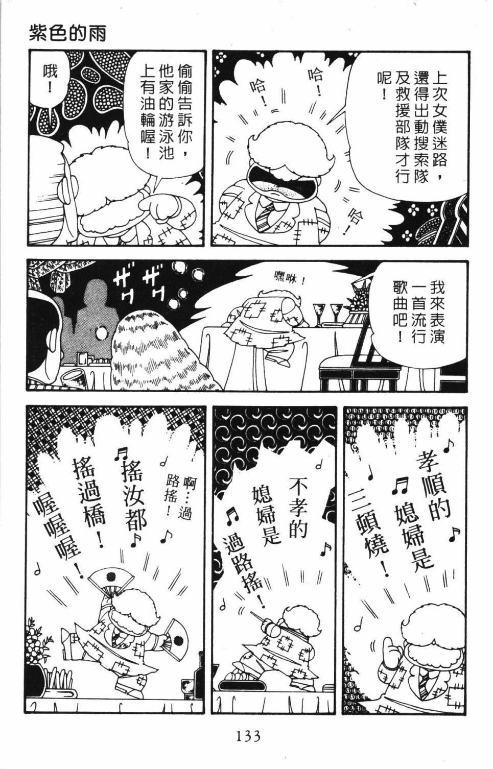 帕塔利洛!韩漫全集-第34卷无删减无遮挡章节图片 
