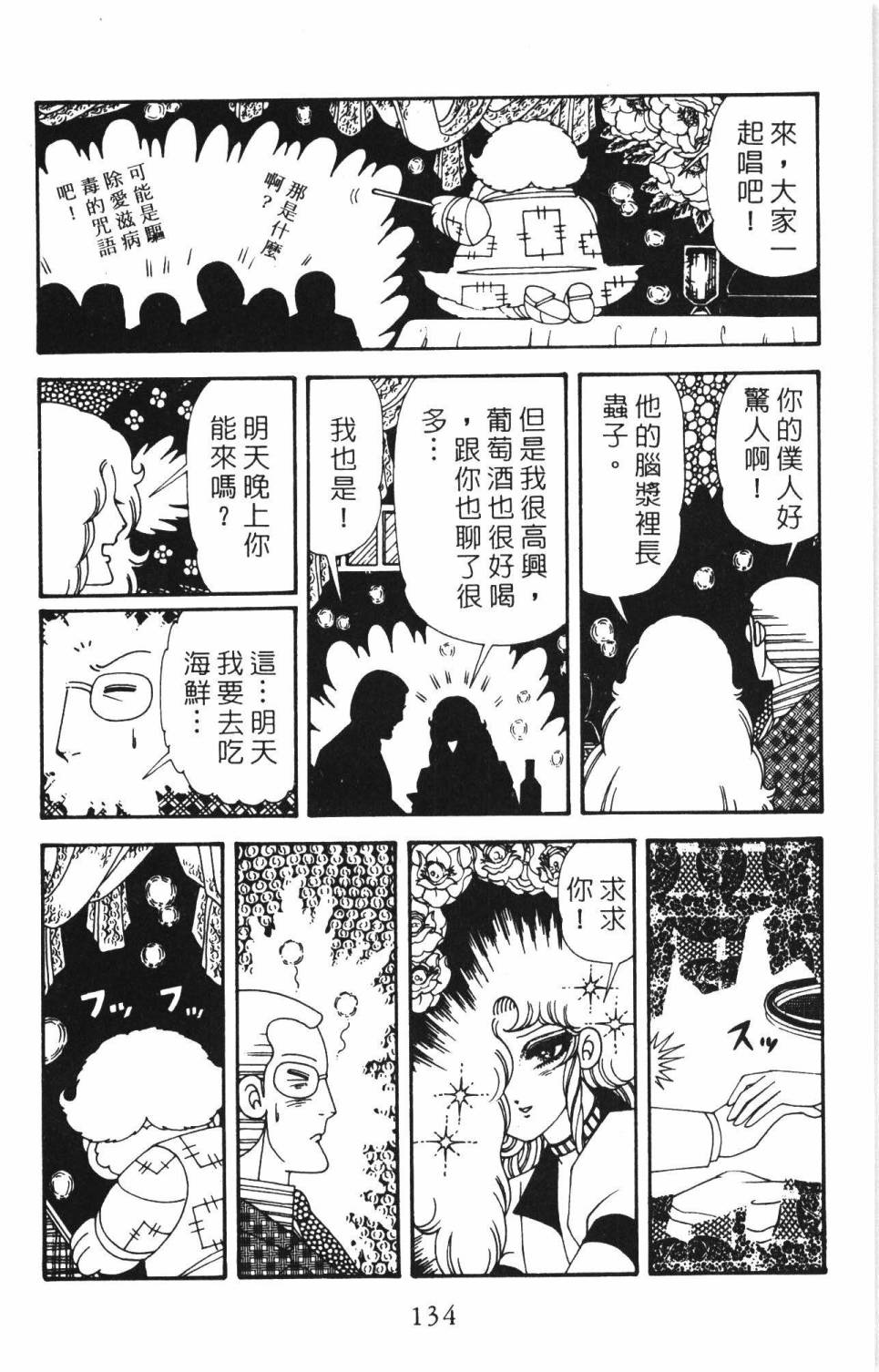 帕塔利洛!韩漫全集-第34卷无删减无遮挡章节图片 