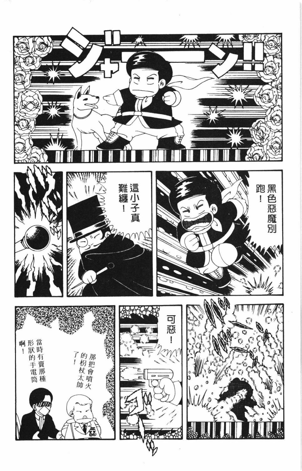 帕塔利洛!韩漫全集-第34卷无删减无遮挡章节图片 
