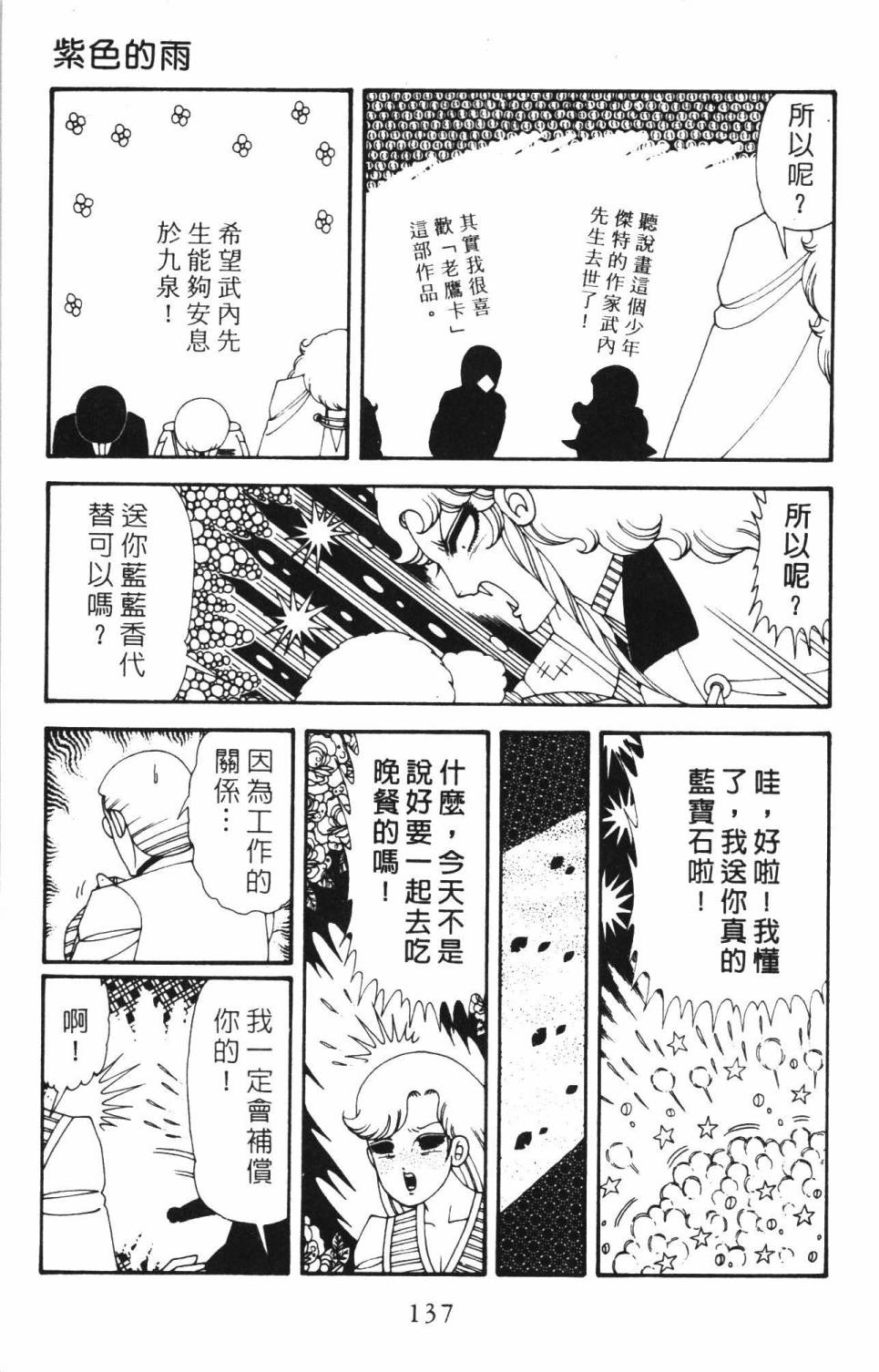 帕塔利洛!韩漫全集-第34卷无删减无遮挡章节图片 