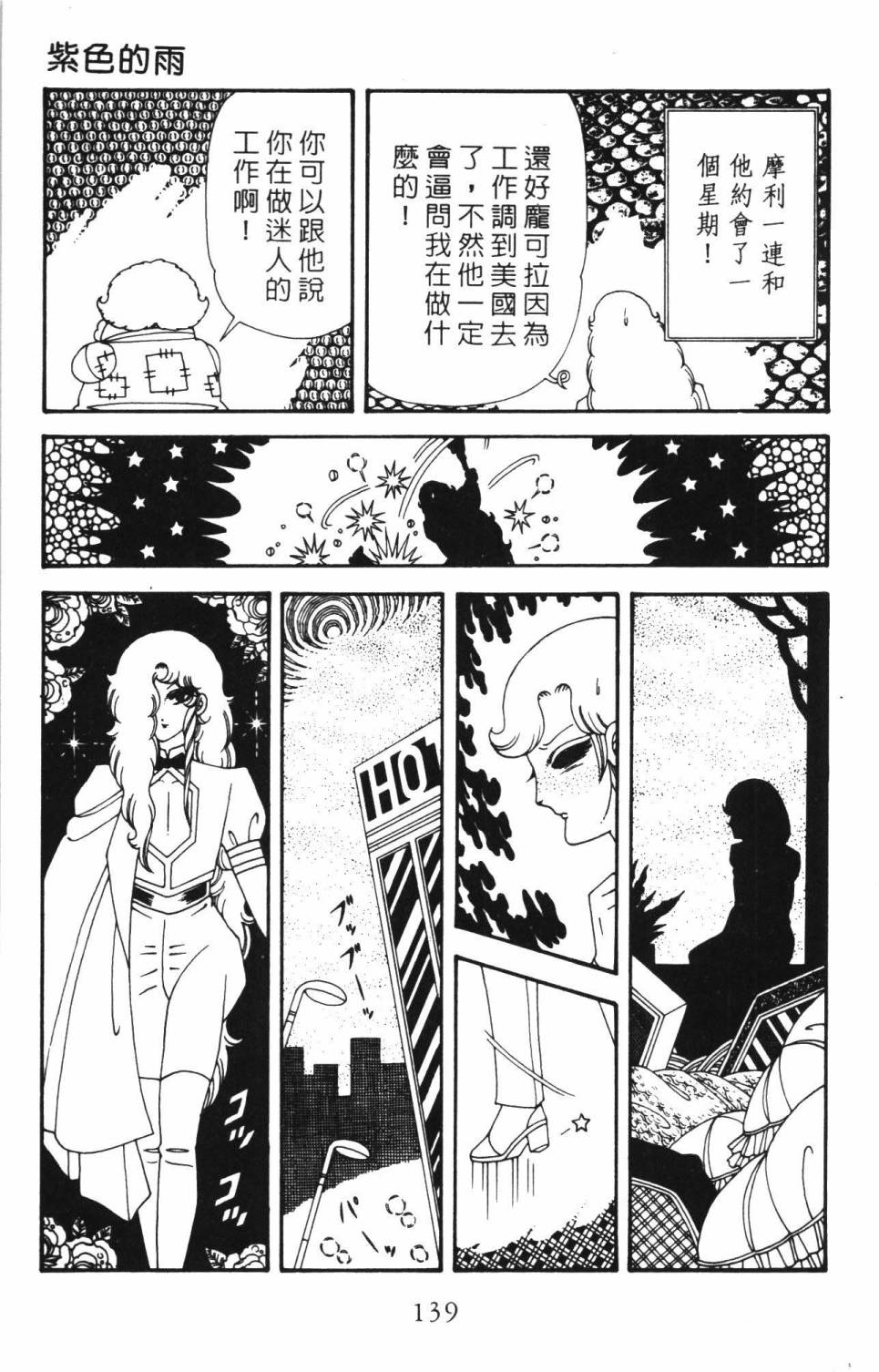 帕塔利洛!韩漫全集-第34卷无删减无遮挡章节图片 