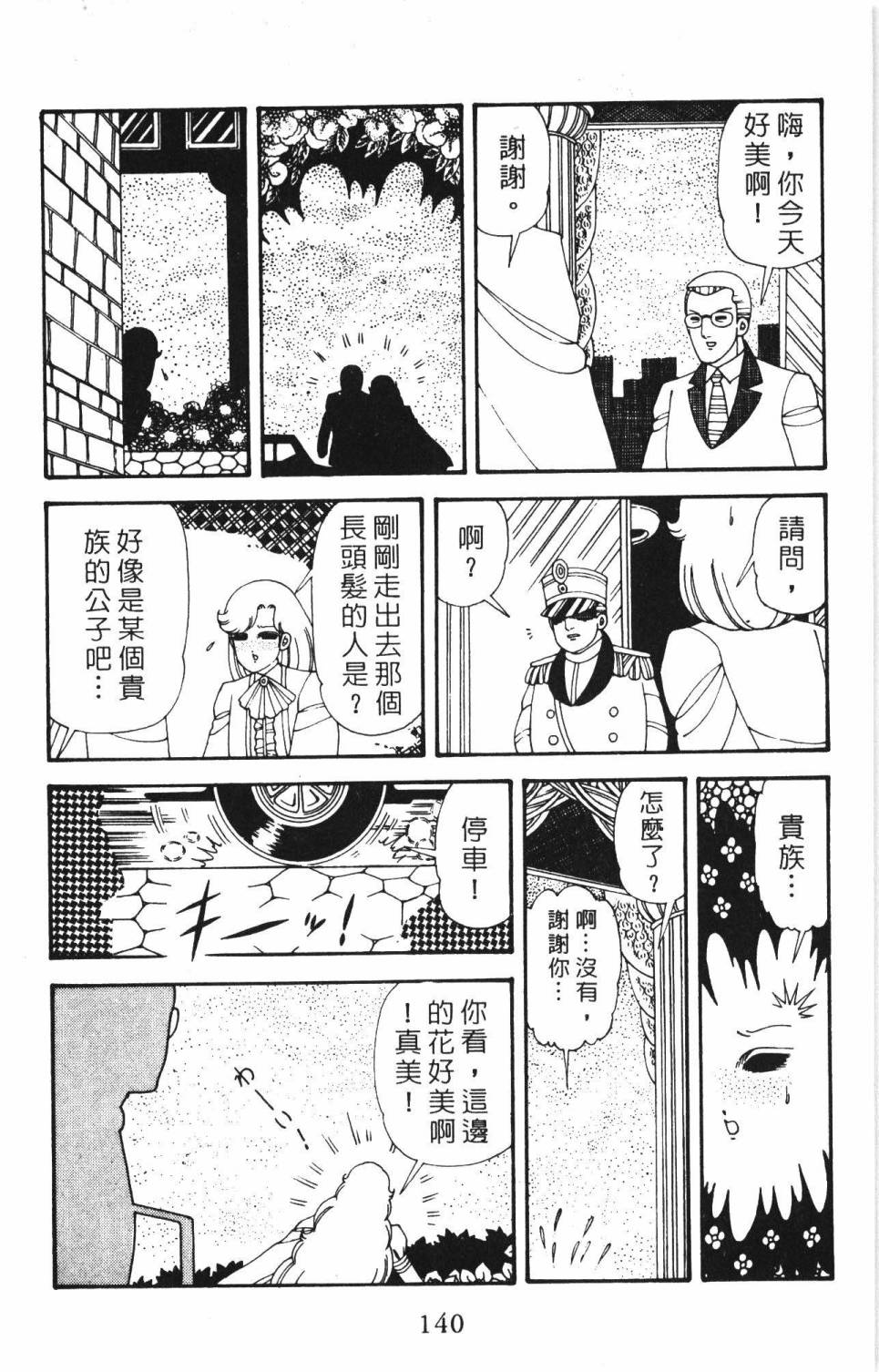 帕塔利洛!韩漫全集-第34卷无删减无遮挡章节图片 