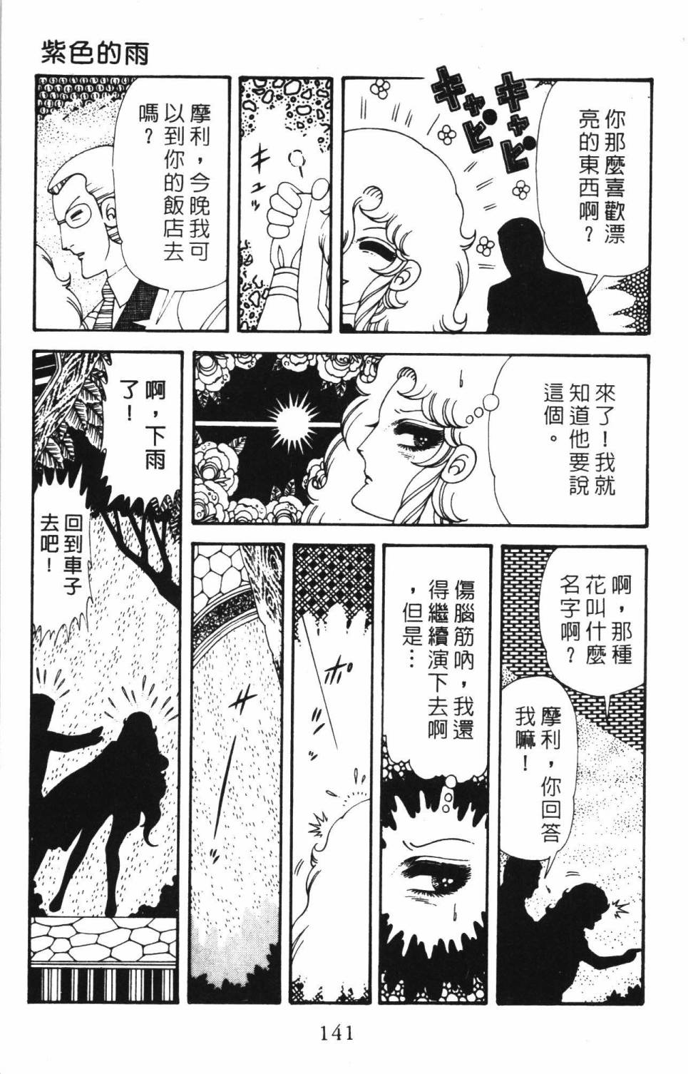 帕塔利洛!韩漫全集-第34卷无删减无遮挡章节图片 