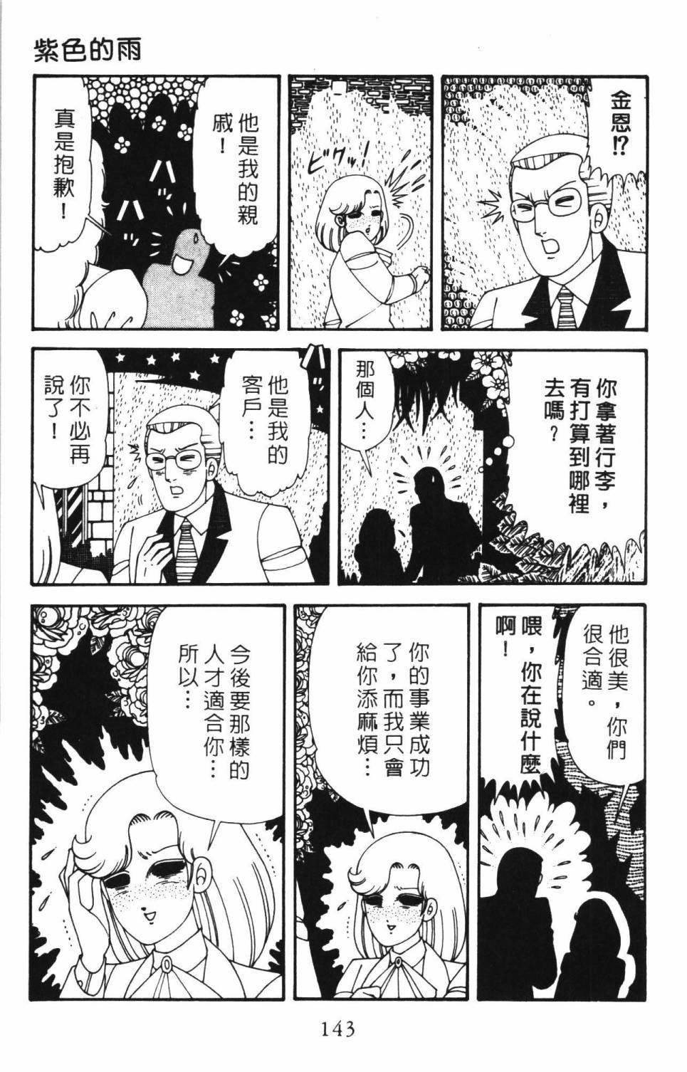 帕塔利洛!韩漫全集-第34卷无删减无遮挡章节图片 