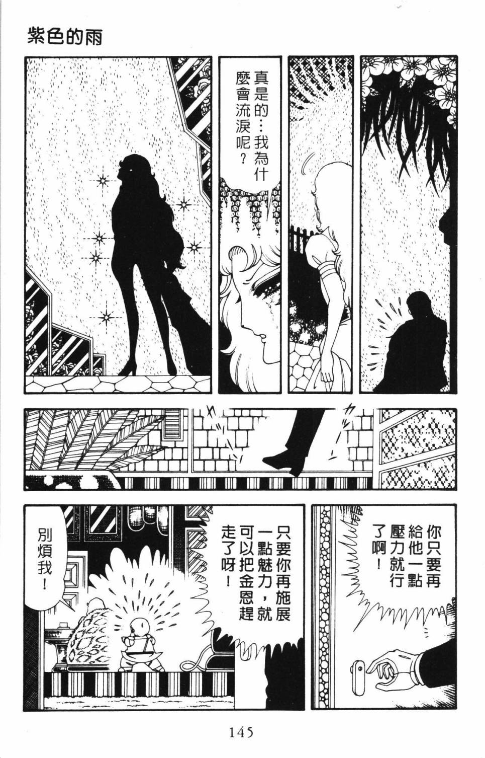 帕塔利洛!韩漫全集-第34卷无删减无遮挡章节图片 