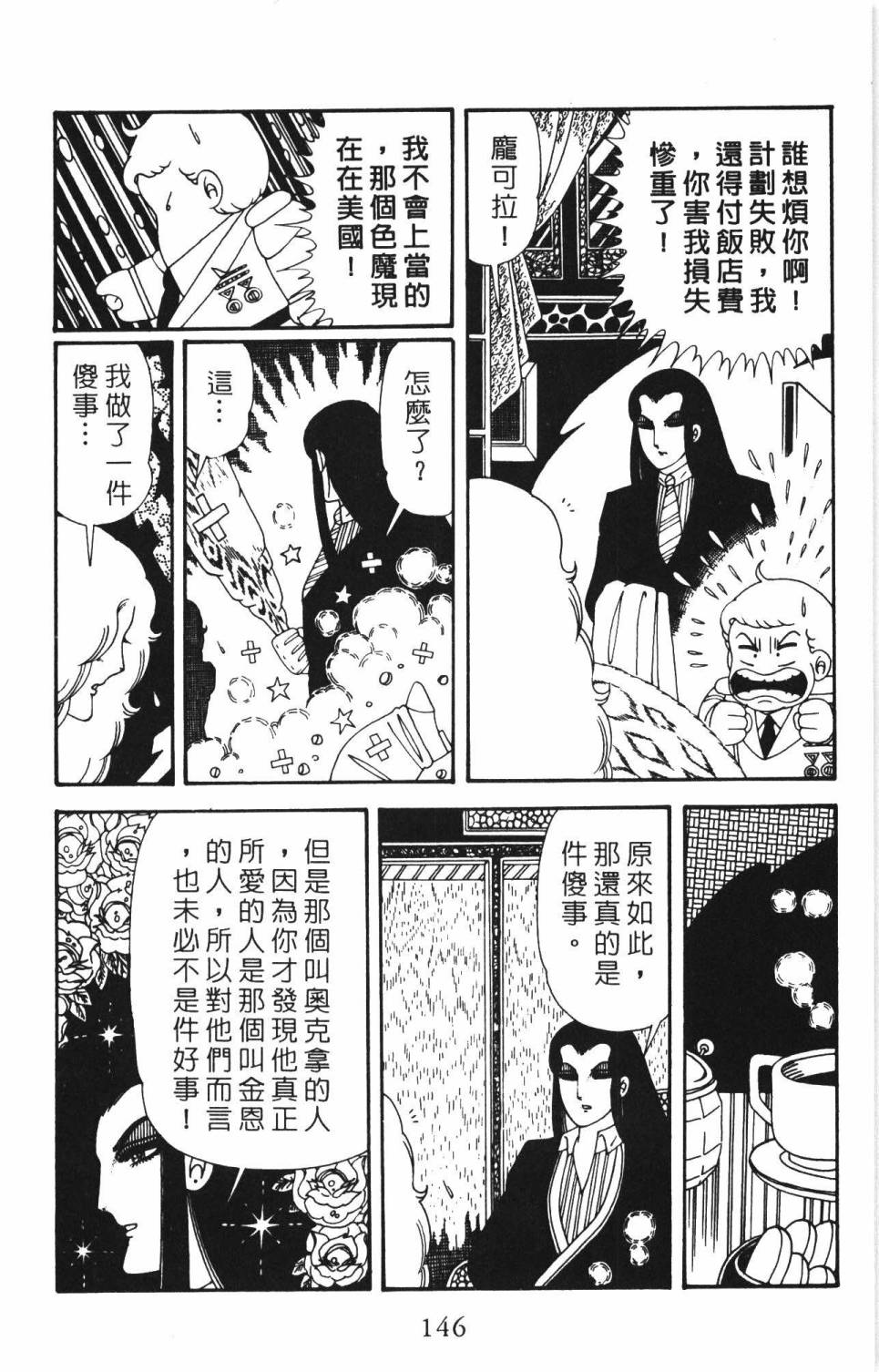 帕塔利洛!韩漫全集-第34卷无删减无遮挡章节图片 