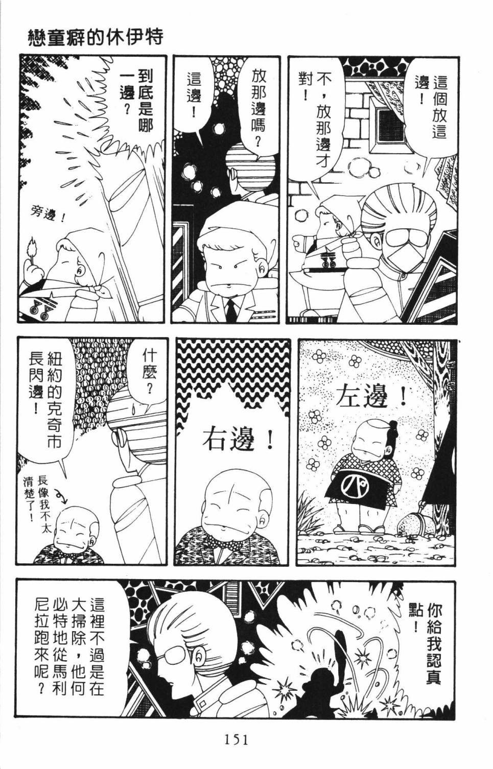 帕塔利洛!韩漫全集-第34卷无删减无遮挡章节图片 