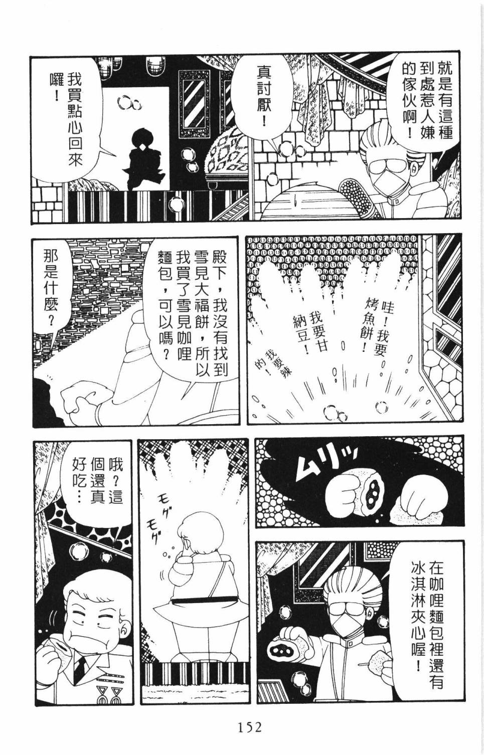 帕塔利洛!韩漫全集-第34卷无删减无遮挡章节图片 