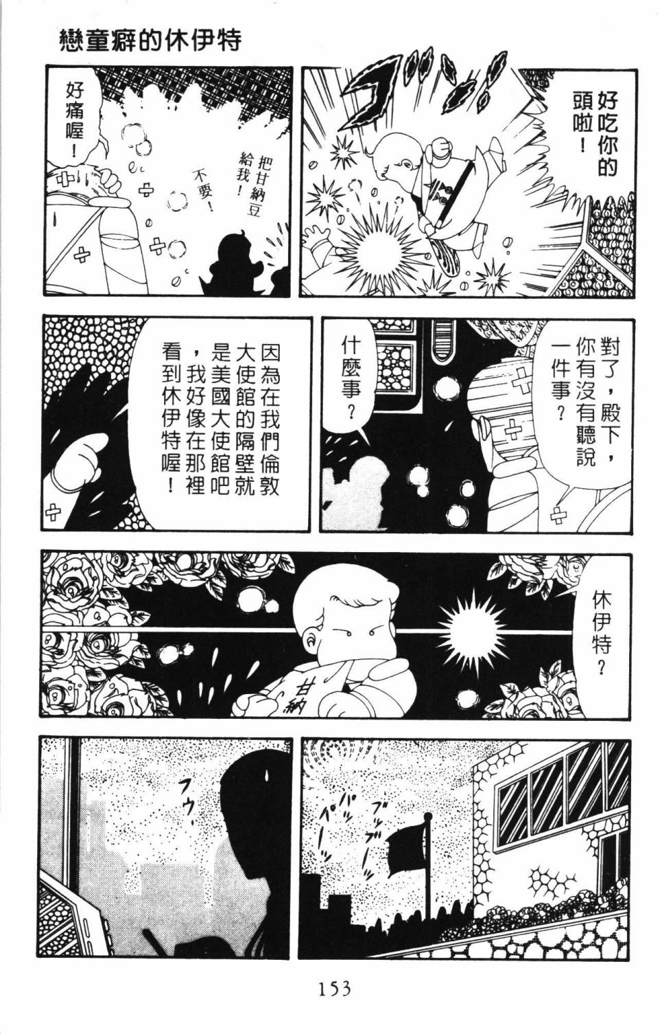 帕塔利洛!韩漫全集-第34卷无删减无遮挡章节图片 