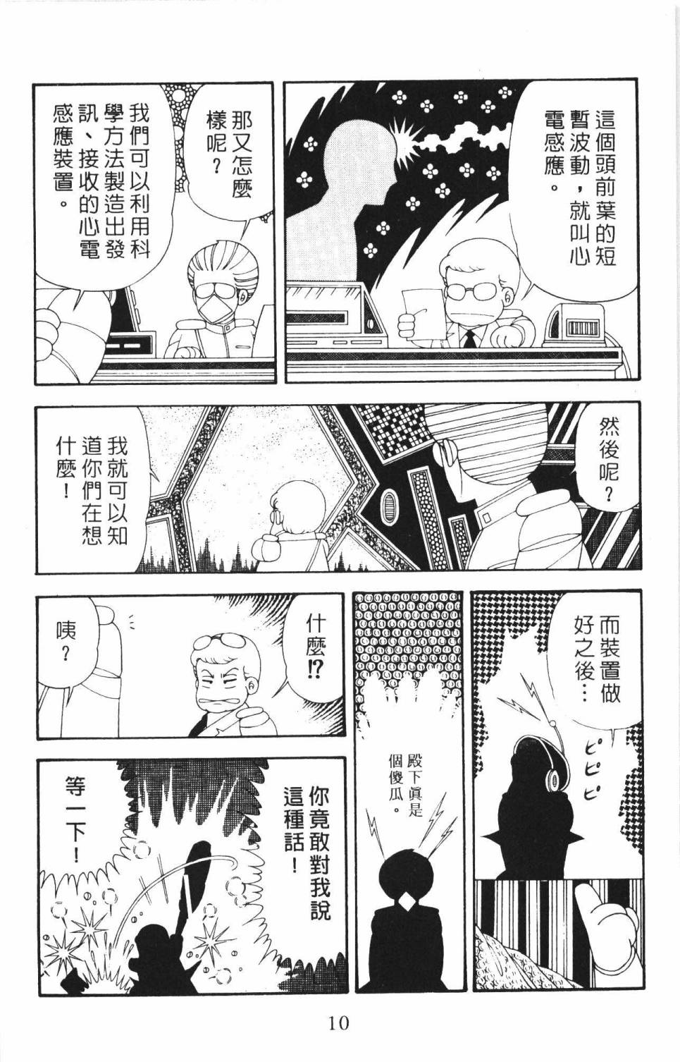 帕塔利洛!韩漫全集-第34卷无删减无遮挡章节图片 