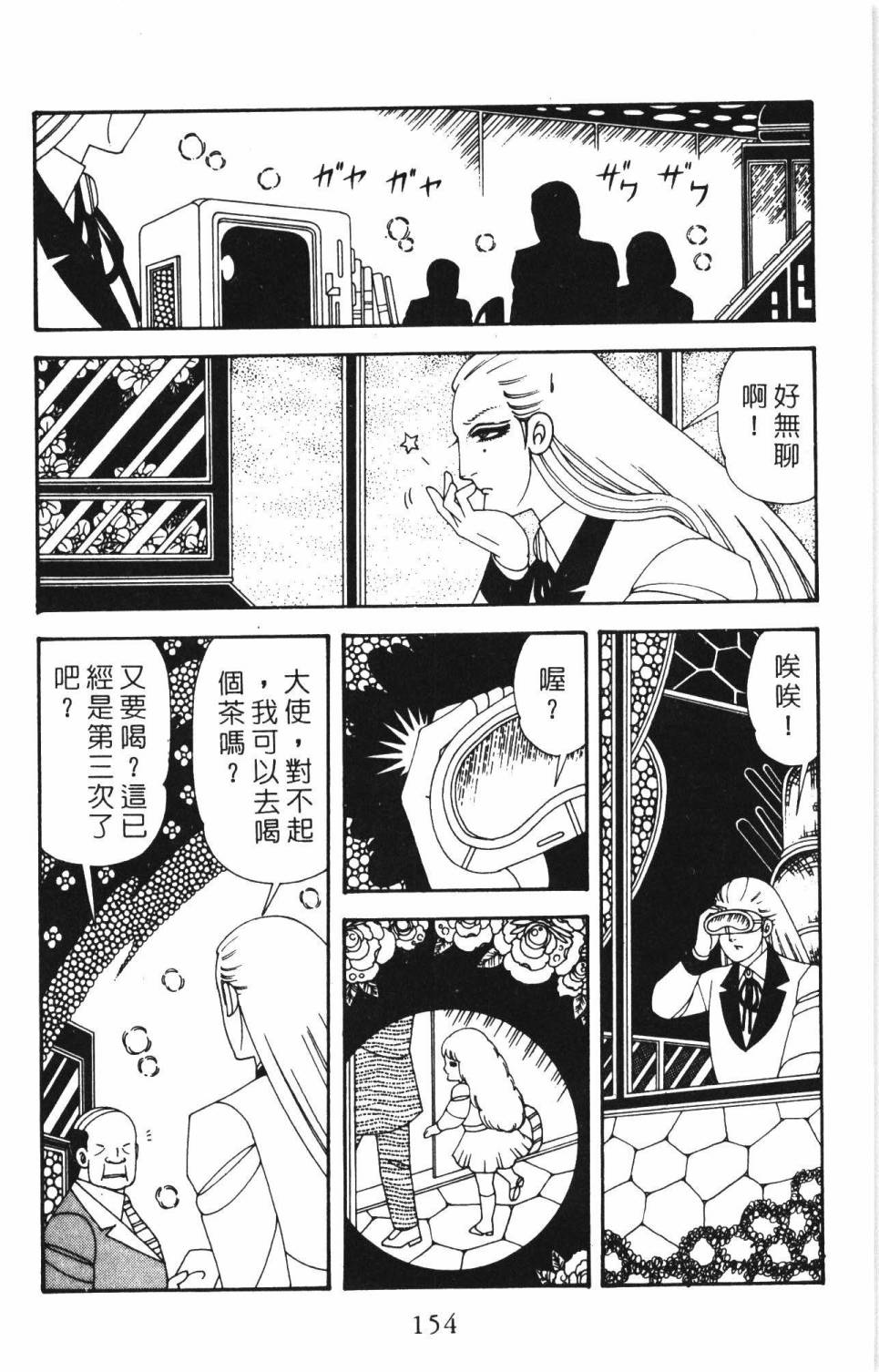 帕塔利洛!韩漫全集-第34卷无删减无遮挡章节图片 