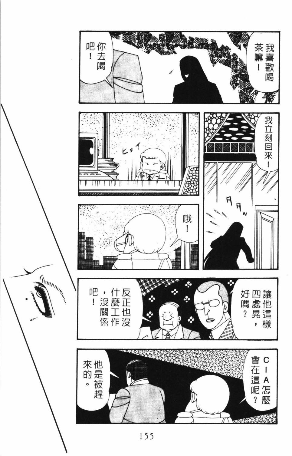 帕塔利洛!韩漫全集-第34卷无删减无遮挡章节图片 