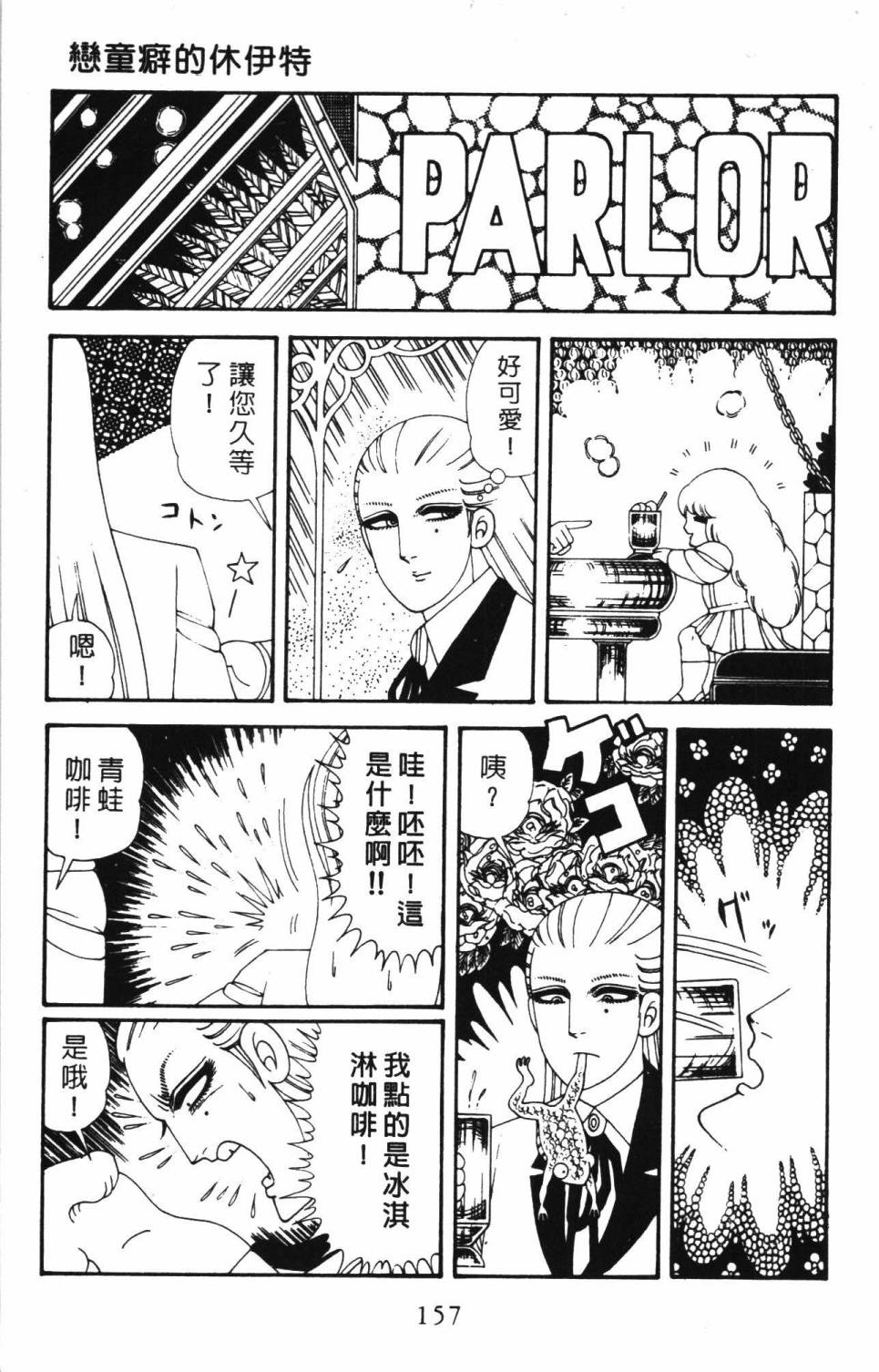 帕塔利洛!韩漫全集-第34卷无删减无遮挡章节图片 