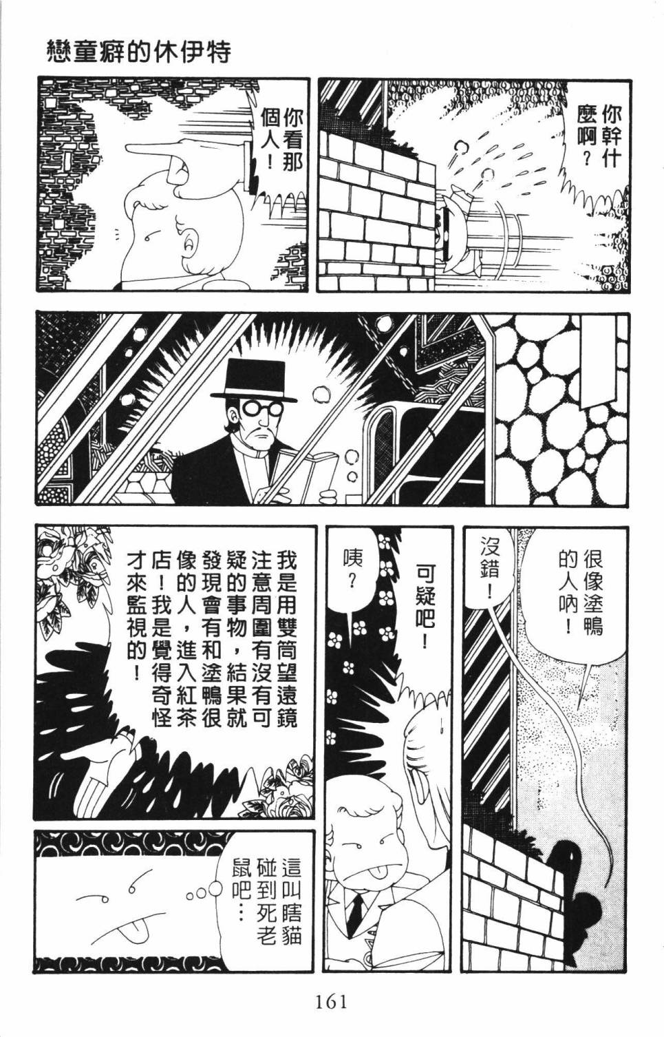 帕塔利洛!韩漫全集-第34卷无删减无遮挡章节图片 
