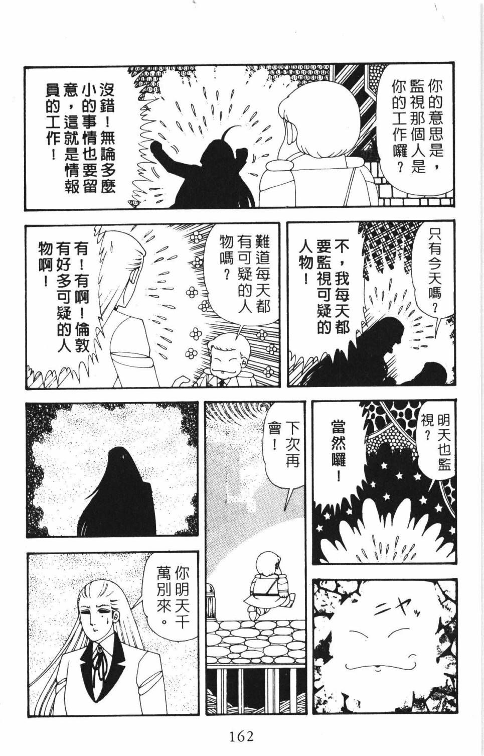 帕塔利洛!韩漫全集-第34卷无删减无遮挡章节图片 