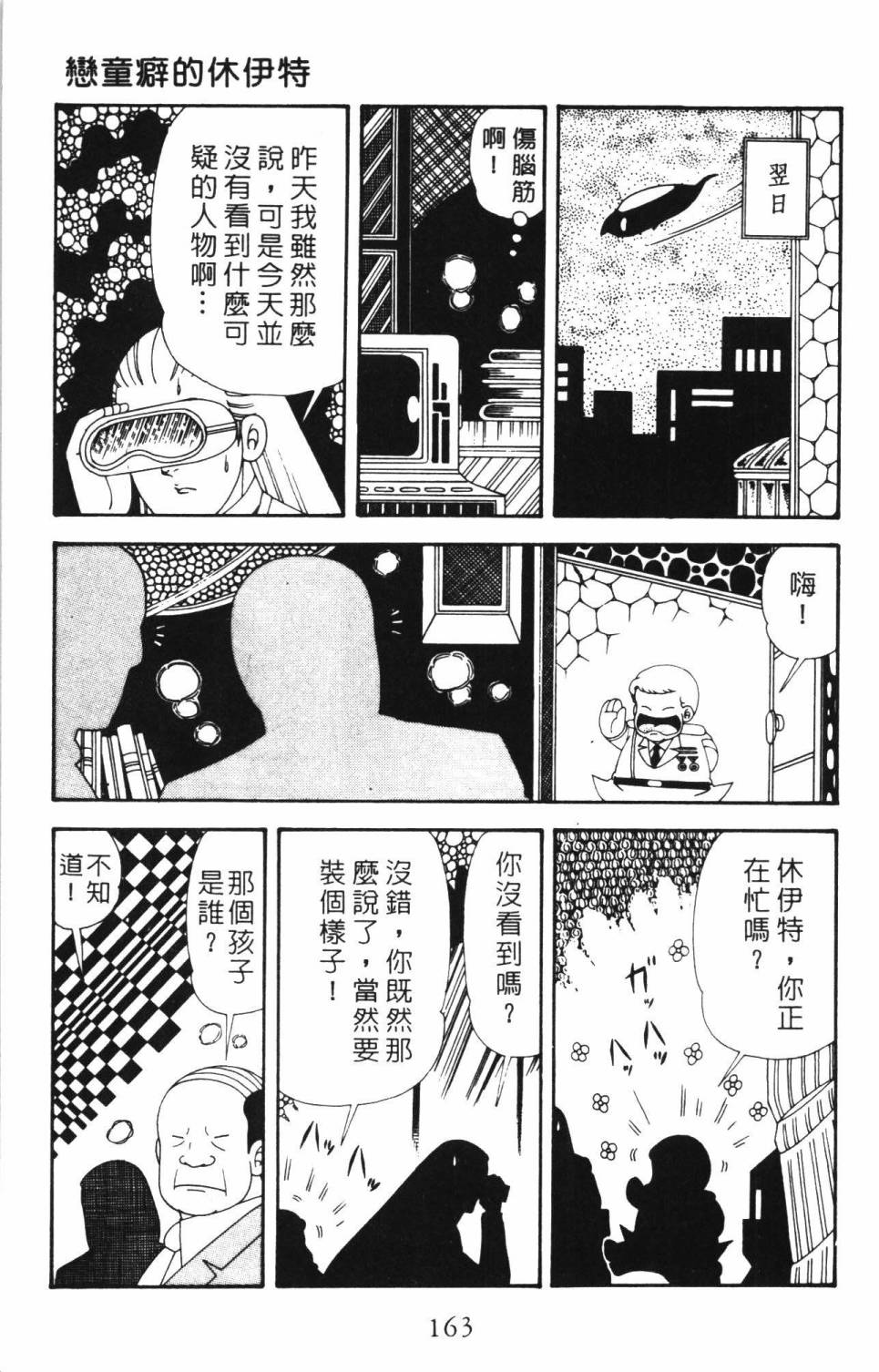 帕塔利洛!韩漫全集-第34卷无删减无遮挡章节图片 