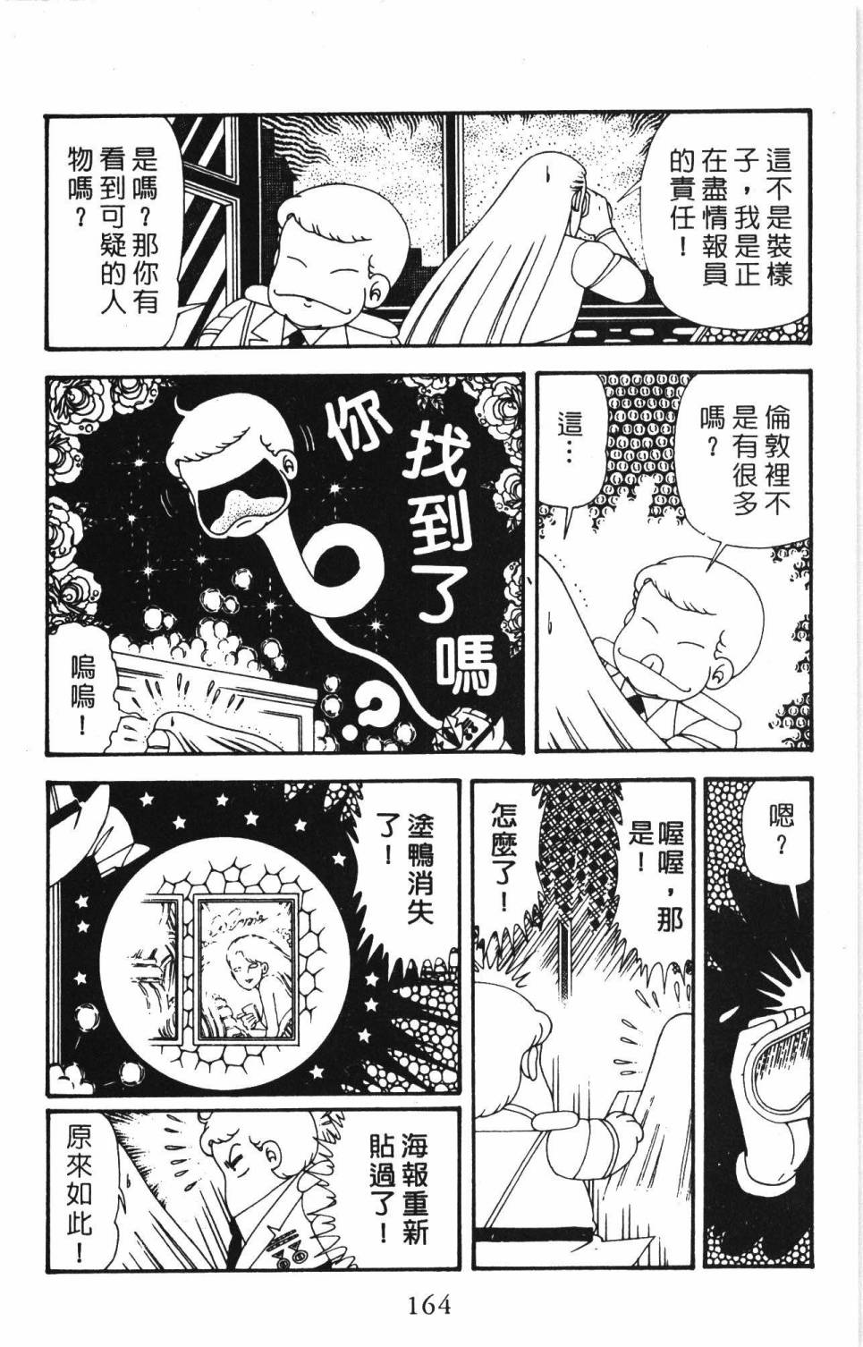 帕塔利洛!韩漫全集-第34卷无删减无遮挡章节图片 