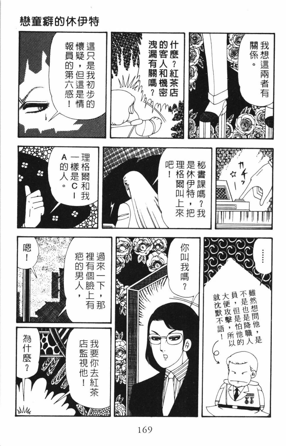 帕塔利洛!韩漫全集-第34卷无删减无遮挡章节图片 